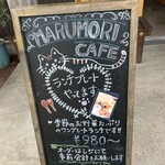 MARUMORI CAFE - 