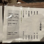 炭焼鰻 はじめ - 