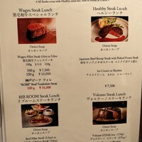 ステーキハウス リブルーム - 