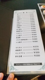 台湾家庭料理 めめ - メニュー