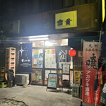 原酒店 - 外観♪