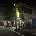 原酒店 - ある日の外観♪