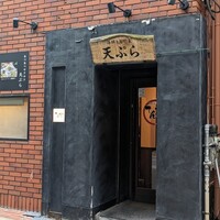 てん樹 北野坂店 - 