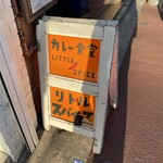 カレー食堂 リトルスパイス - 