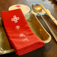韓国料理 先斗町 李南河　 - 