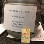 一期一会 よねさん - 