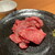 YAKINIKU BON'S - 料理写真:【和牛切り落とし盛り】