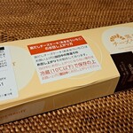 Morozofu Kama Dashi Chi-Zu Ke-Ki - ３個入り箱に２個