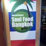 ソウルフードバンコク - 