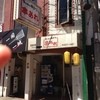 アチャカリー