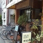 すえひろ - 昼の顔