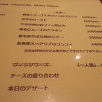 オカモト - ２０１３・８月　主菜のメニュー