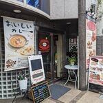 アジアンスパイスダイニング - 