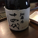 一期一会 よねさん - 