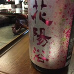 一期一会 よねさん - 