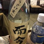 一期一会 よねさん - 