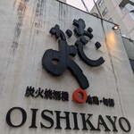 Oishikayo - 