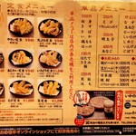 天麩羅処ひらお - メニュー