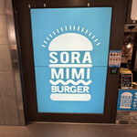 SORAMIMI BURGER - 