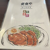 定食や