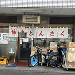 Hakata Dontaku - お店