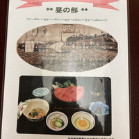 荒井屋 万國橋店 - メニュー