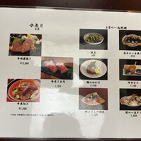 荒井屋 万國橋店 - メニュー