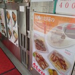 Tenjimbentou - 店内