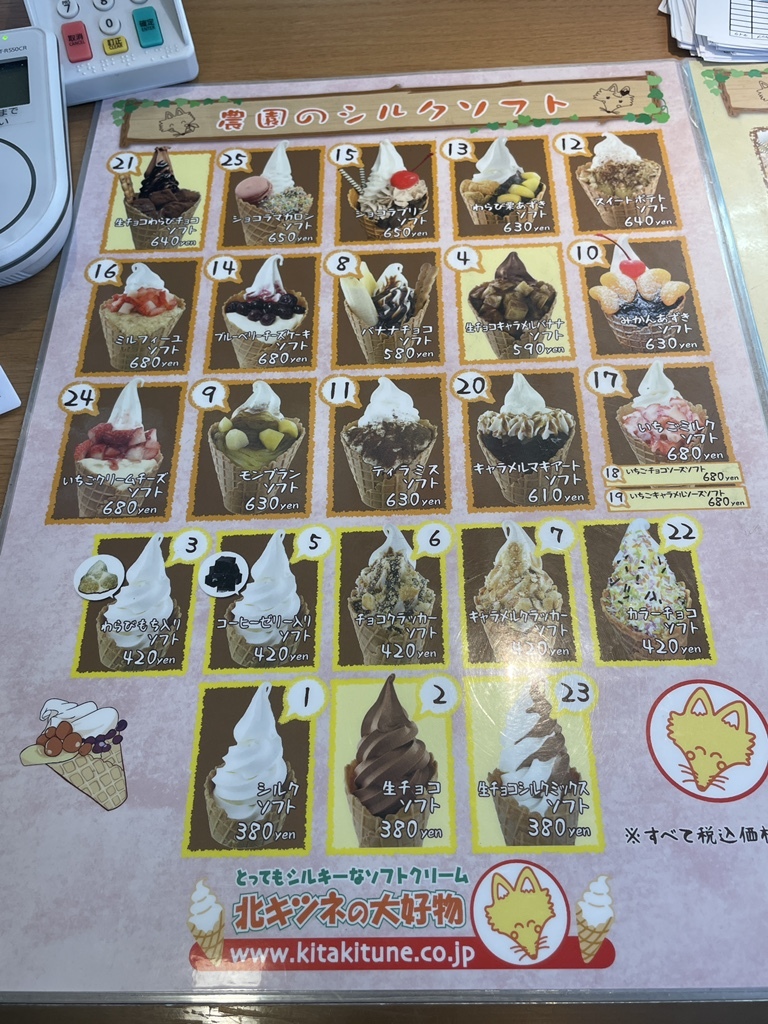 北 キツネ の 大 好物 福岡 タワー 店