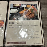 とんかつ 大喜 - 