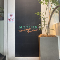 オッティモ・シーフード・ガーデン 新宿店 - 