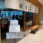 Oden Washoku Ginza Ogura - 