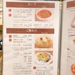 肉のひぐち直営焼肉 安福 - メニュー8