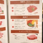 肉のひぐち直営焼肉 安福 - メニュー3