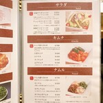 肉のひぐち直営焼肉 安福 - メニュー7