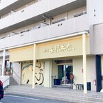 肉のひぐち直営焼肉 安福 - 外観