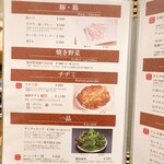 肉のひぐち直営焼肉 安福 - メニュー6
