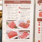 肉のひぐち直営焼肉 安福 - メニュー4