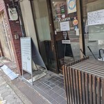 火入れ研究所 - 