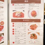 肉のひぐち直営焼肉 安福 - メニュー5