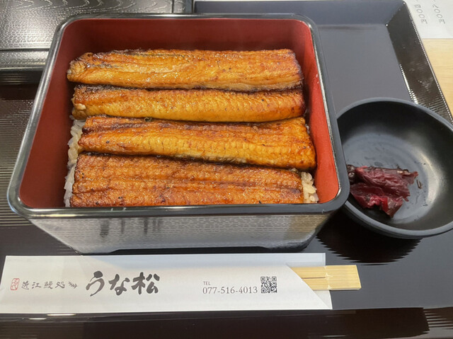 『コスパ最強、ふわトロな鰻』by ががが110366 : 近江鰻処 うな松 - 南草津/うなぎ [食べログ]