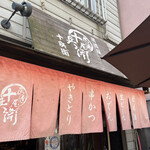 Izakaya Juubei - 