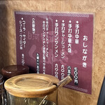 くぬぎ - メニュー