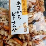 もち吉 - 料理写真: