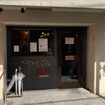 Ramen Yamaguchi Ratsushiki - 