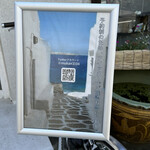 むかん - 外観④