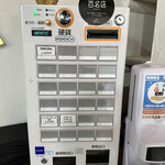 むかん - 券売機