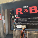 つけ麺 R＆B - 