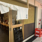 うどん処 重己 - 