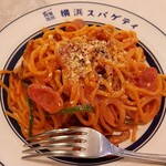 横浜スパゲティ アンド カフェ - 